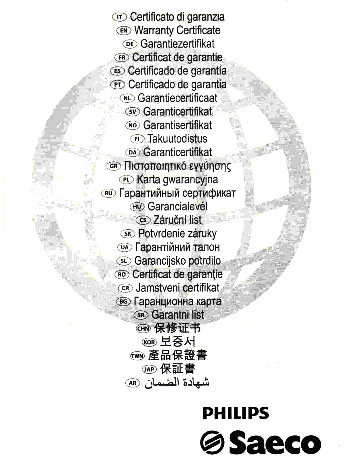Гарантийный талон Array