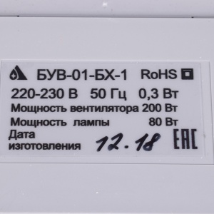 картинка Блок управления вытяжки в Сервисном центре «Близнецов»