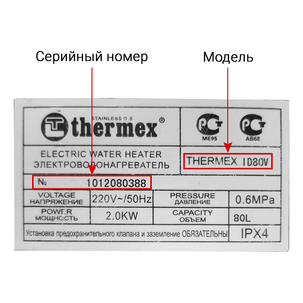 Водонагреватели электрические (накопительные и проточные) THERMEX