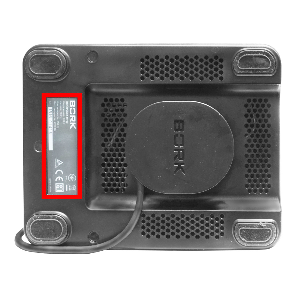 Мясорубки BORK