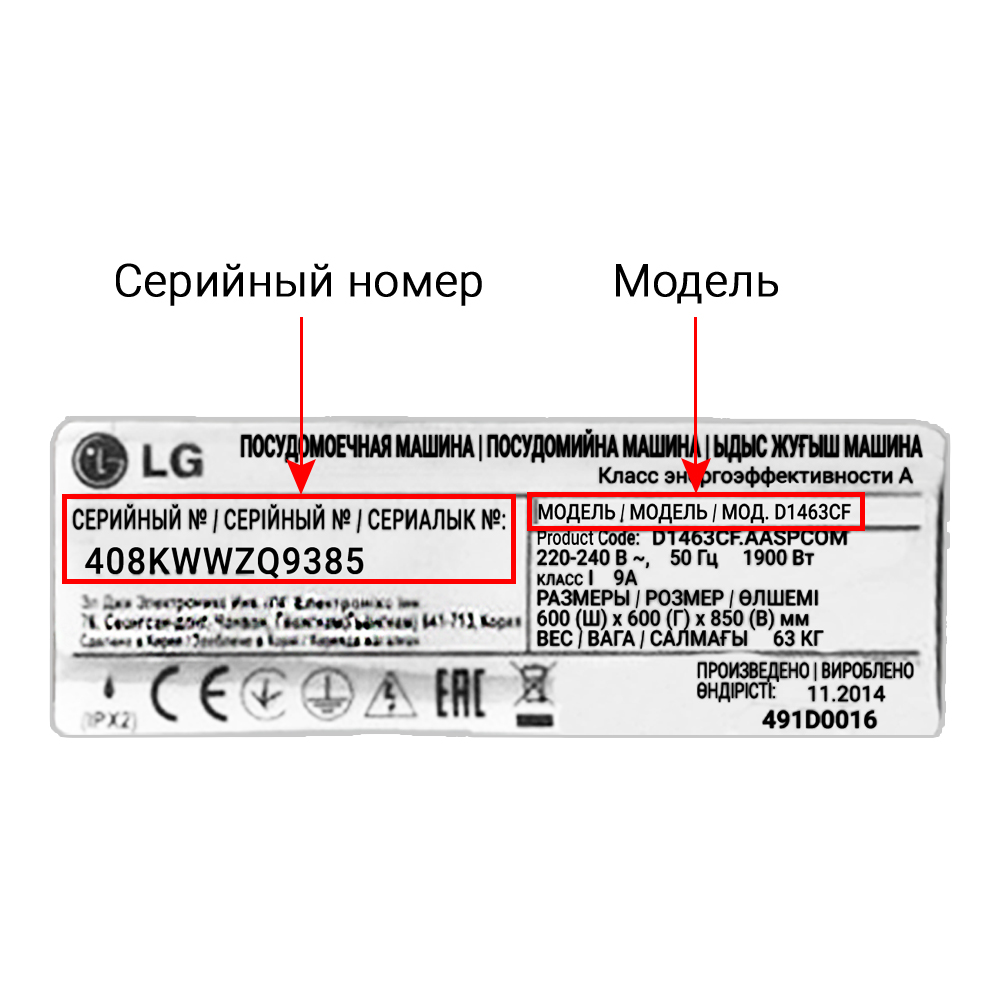 Посудомоечные машины LG