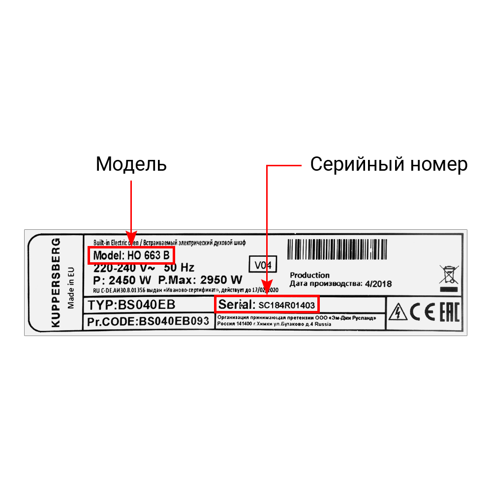 Электрические, газовые плиты, духовые шкафы и варочные панели KUPPERSBERG