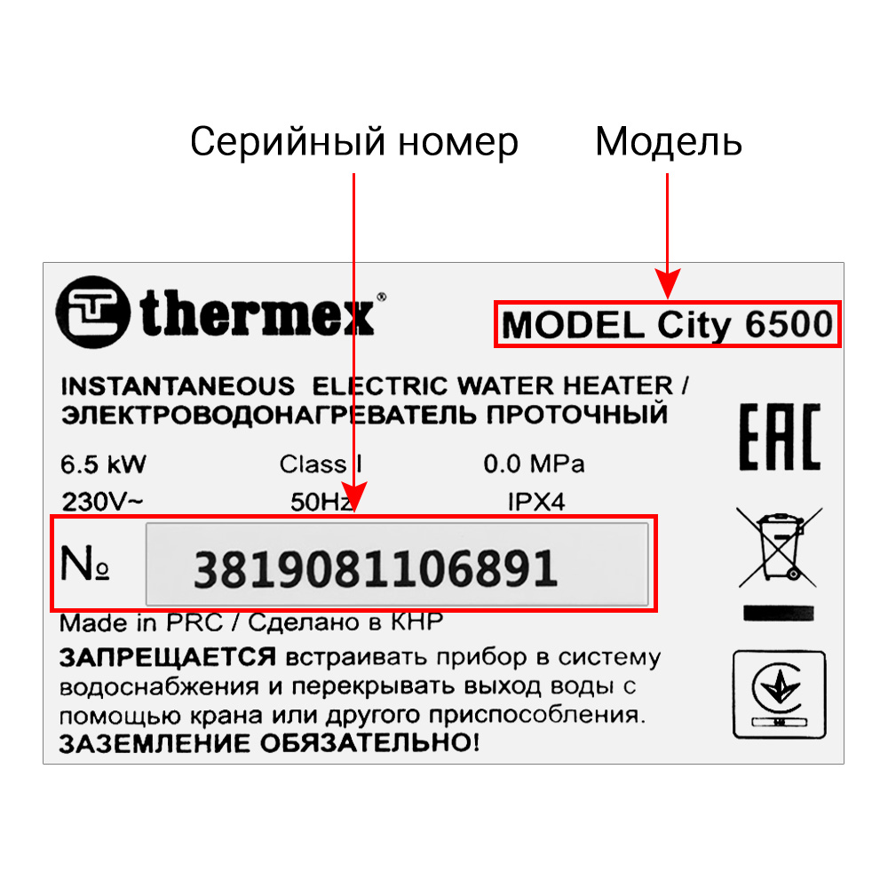 Водонагреватели электрические (накопительные и проточные) THERMEX