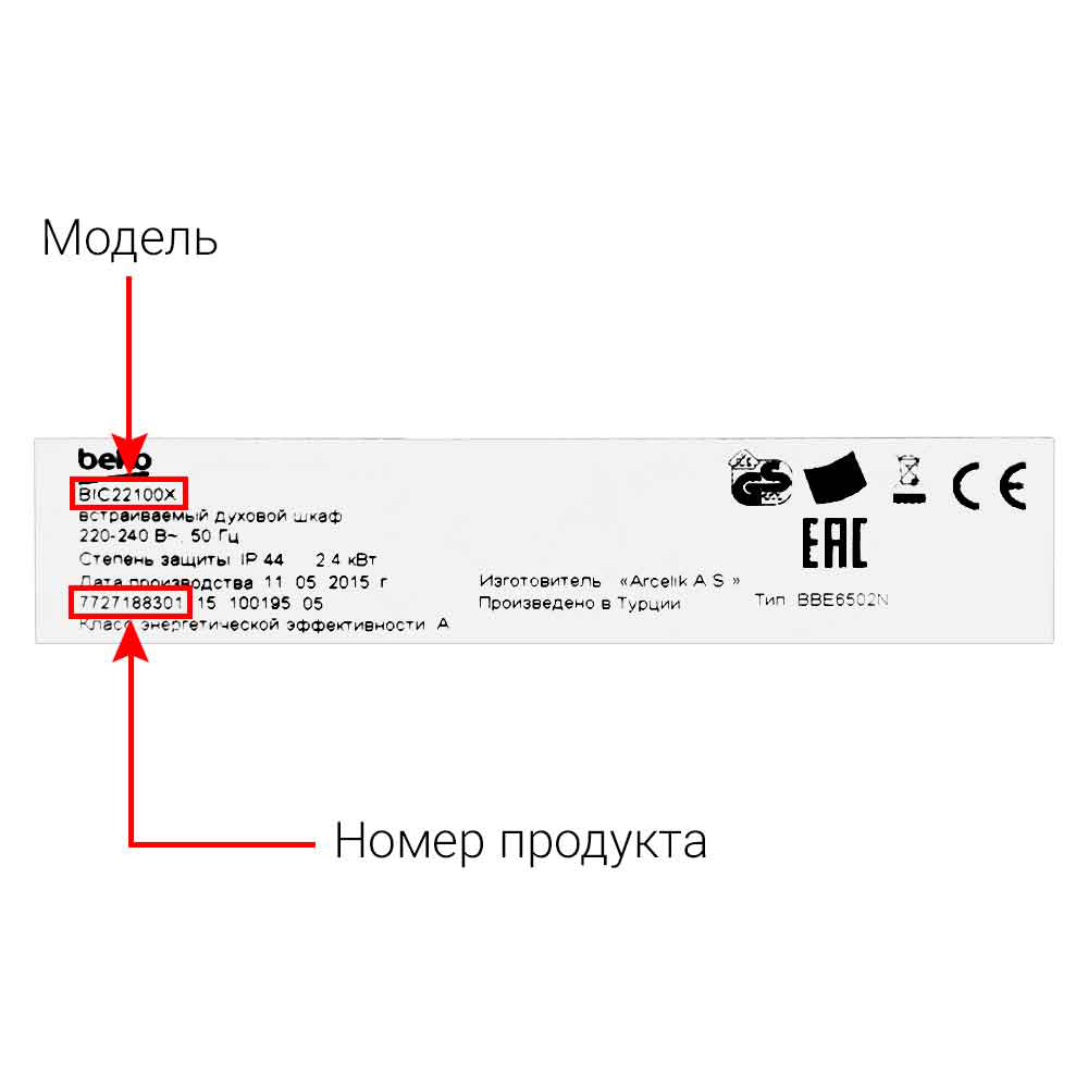 Электрические, газовые плиты, духовые шкафы и варочные панели BEKO