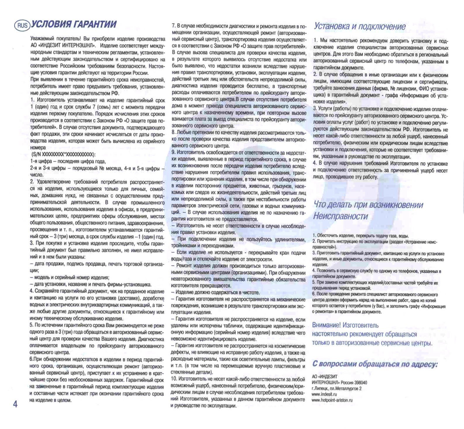 Гарантийный талон Array