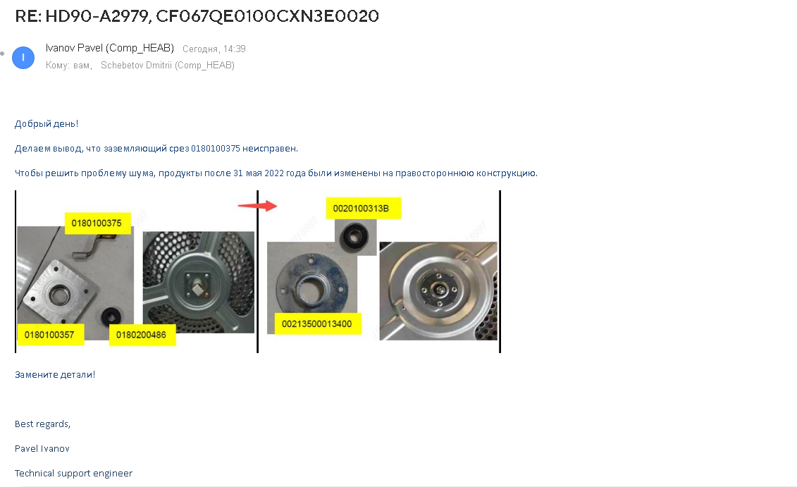 картинка Кронштейн сушильной машины в Сервисном центре «Близнецов»
