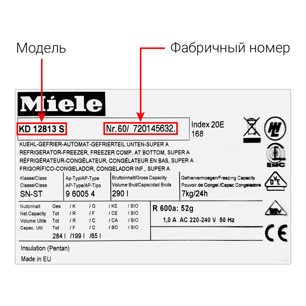 Холодильные, морозильные шкафы, винотеки MIELE