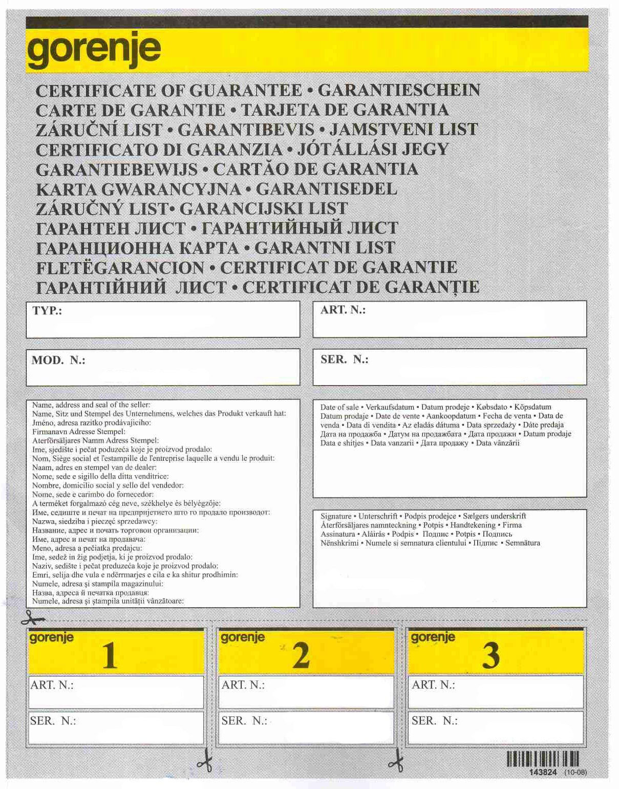 Гарантийный талон Array