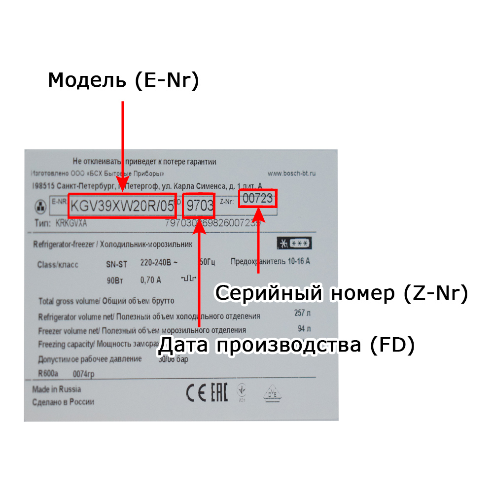 Холодильные, морозильные шкафы, винотеки BOSCH