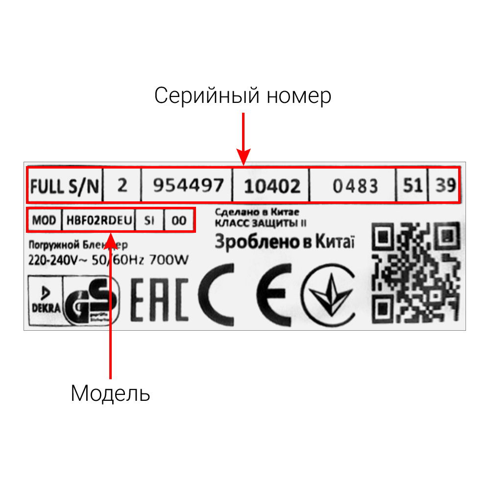 Блендеры погружные SMEG