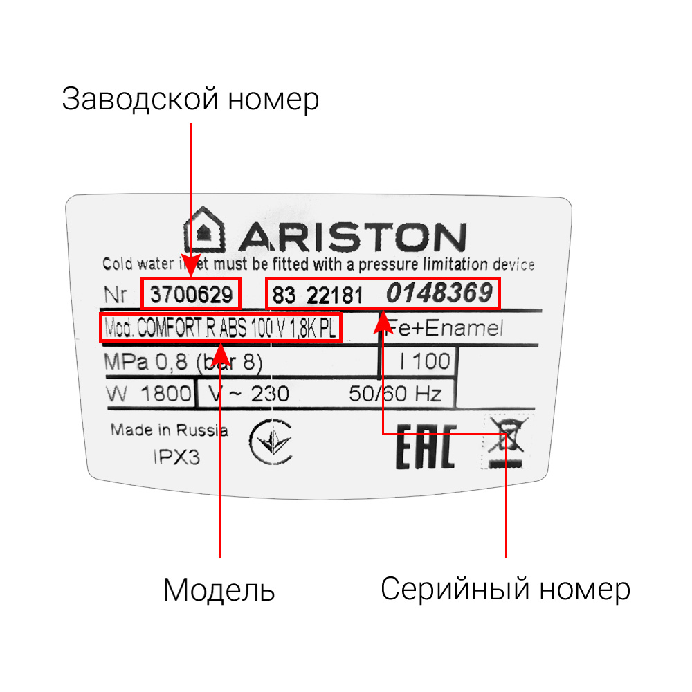 Водонагреватели электрические (накопительные и проточные) ARISTON