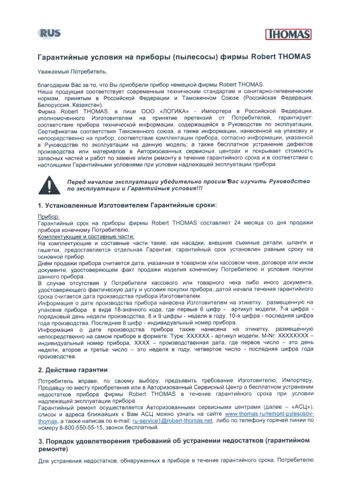 Гарантийный талон Array