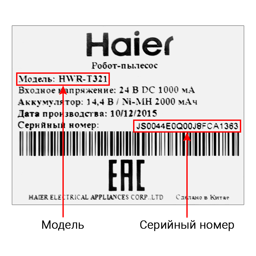 Пылесосы HAIER