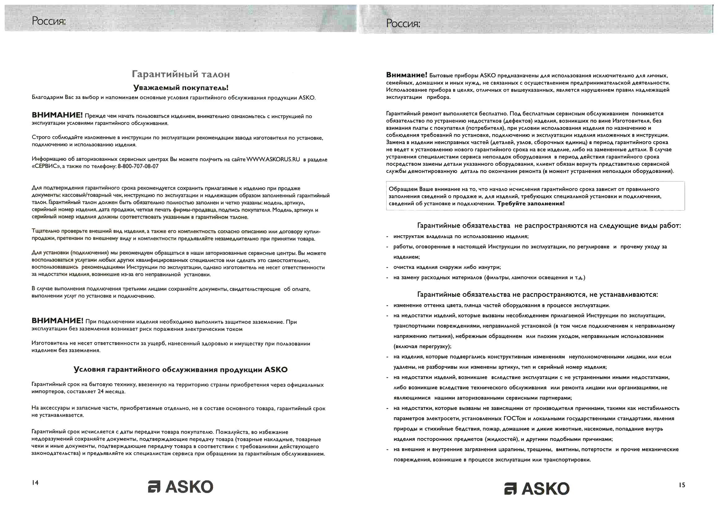 Гарантийный талон Array