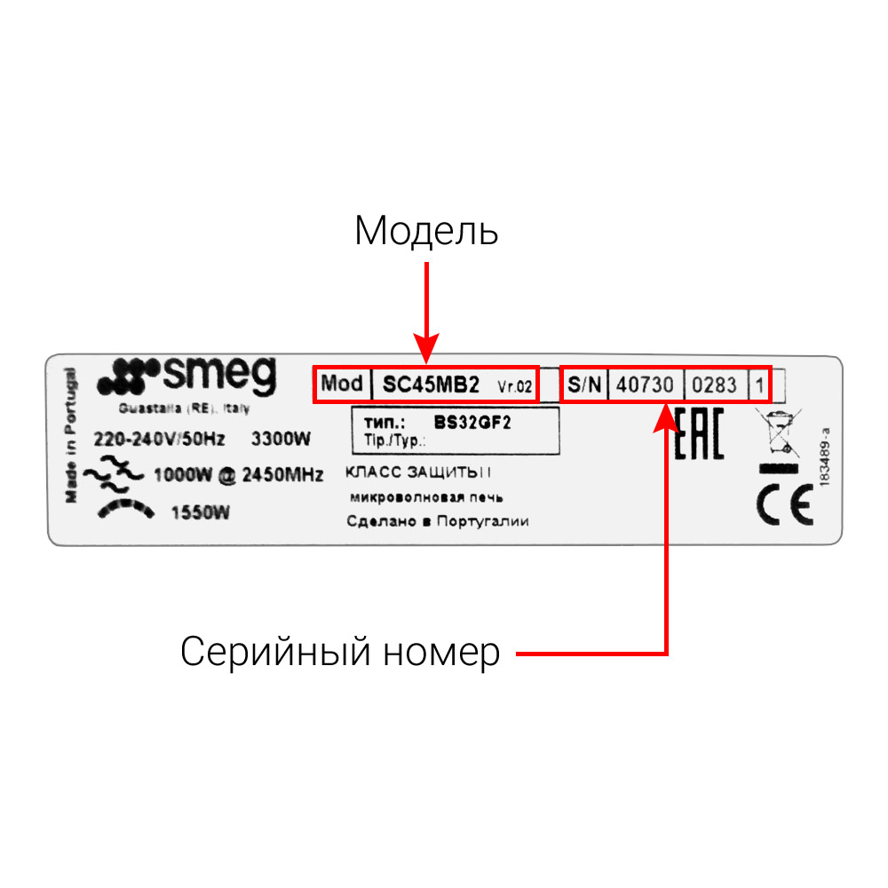 Микроволновые печи (СВЧ) SMEG
