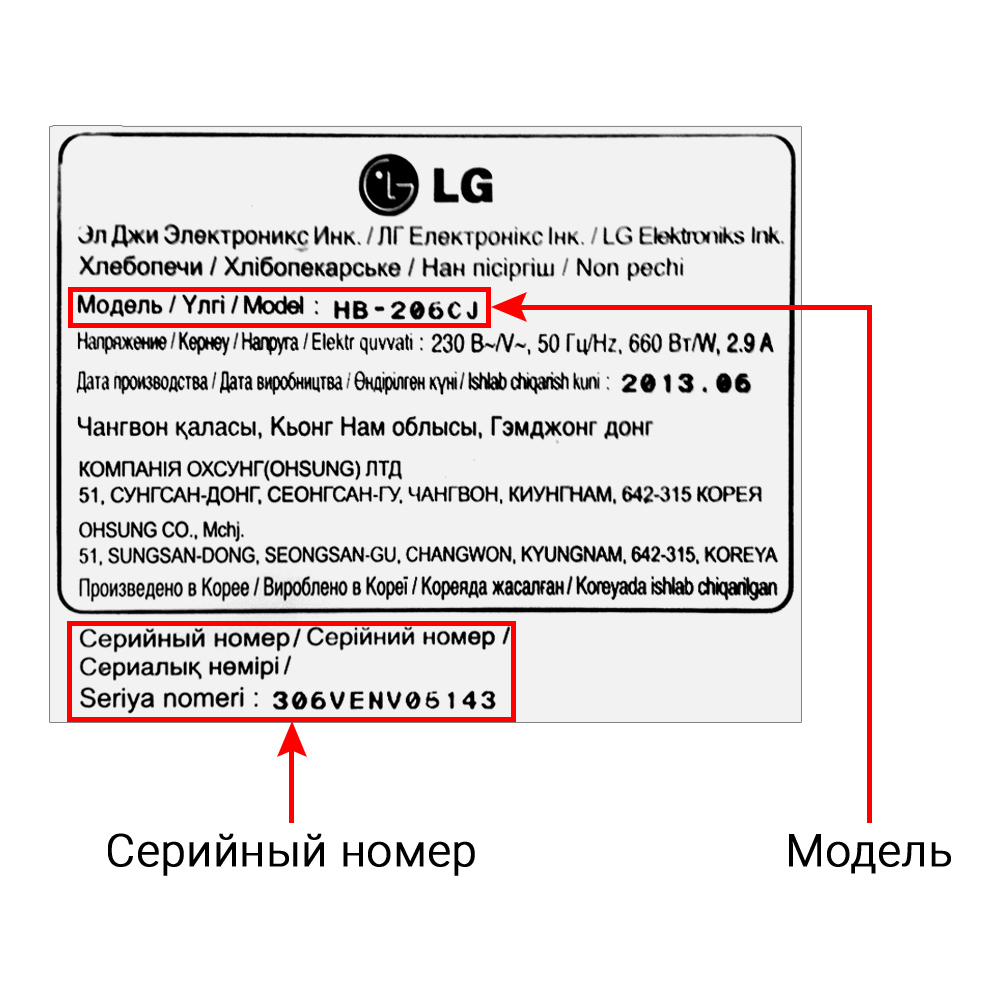 Хлебопечки LG