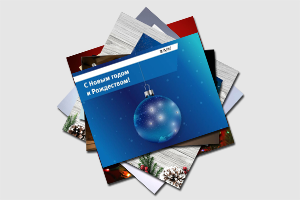 Поздравления от наших партнёров