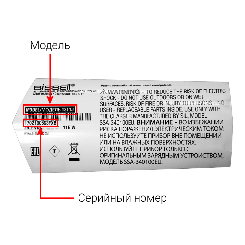 Пылесосы BISSELL