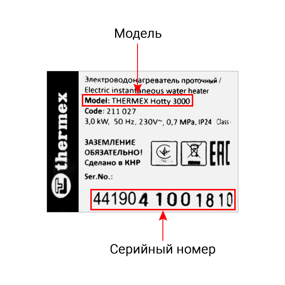 Водонагреватели электрические (накопительные и проточные) THERMEX