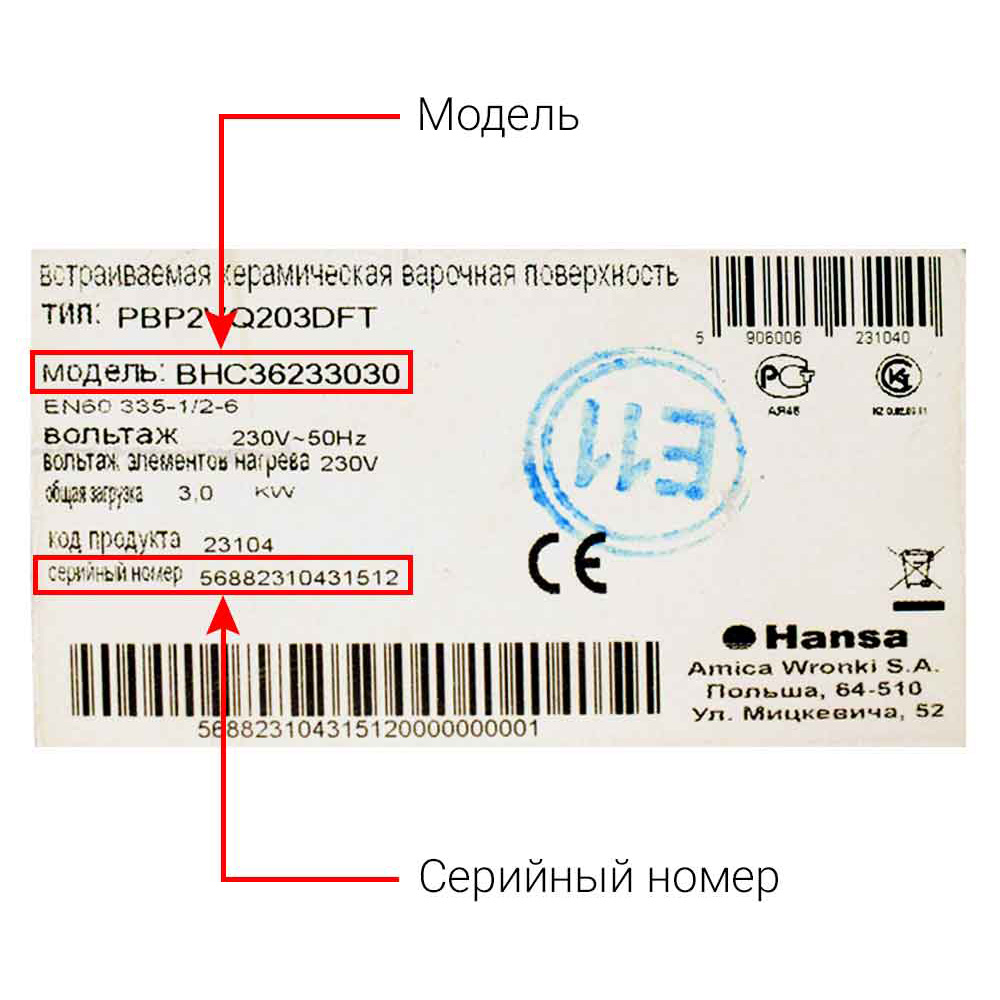 Электрические, газовые плиты, духовые шкафы и варочные панели HANSA