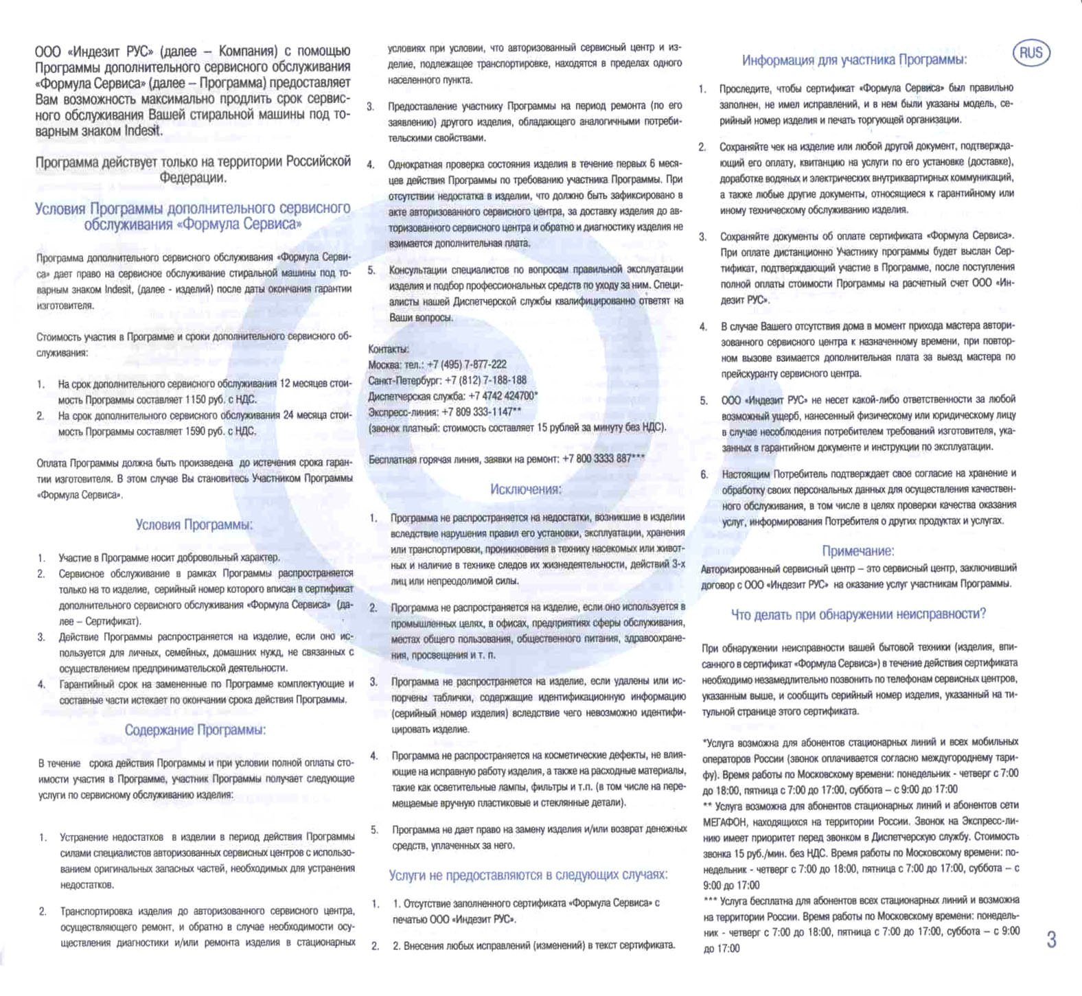 Гарантийный талон Array