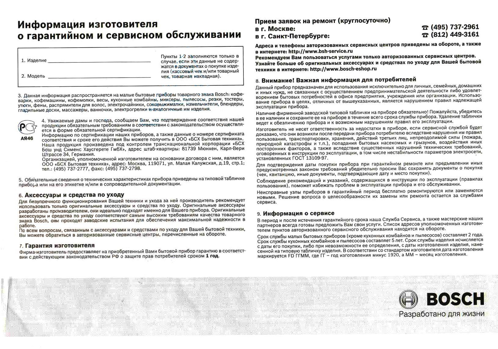 Гарантийный талон Array