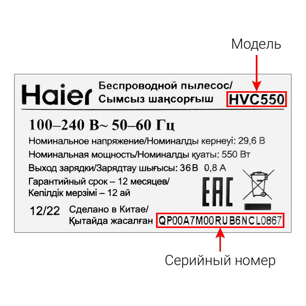 Пылесосы HAIER