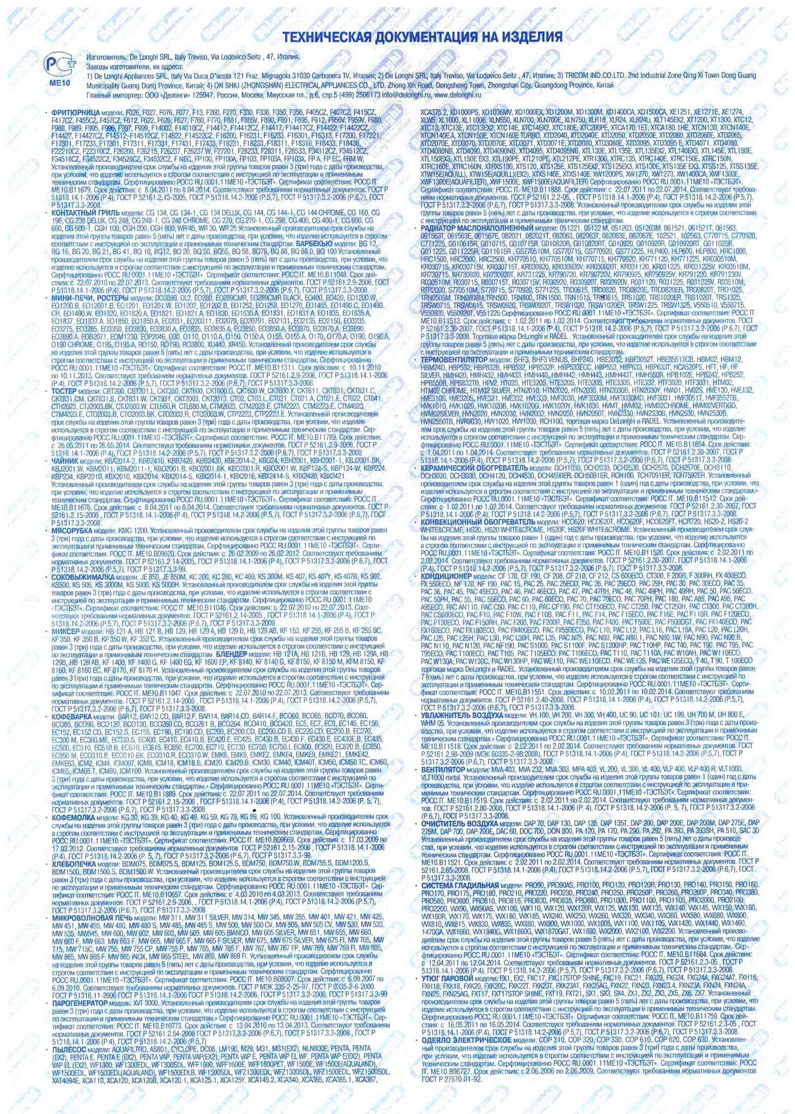 Гарантийный талон Array