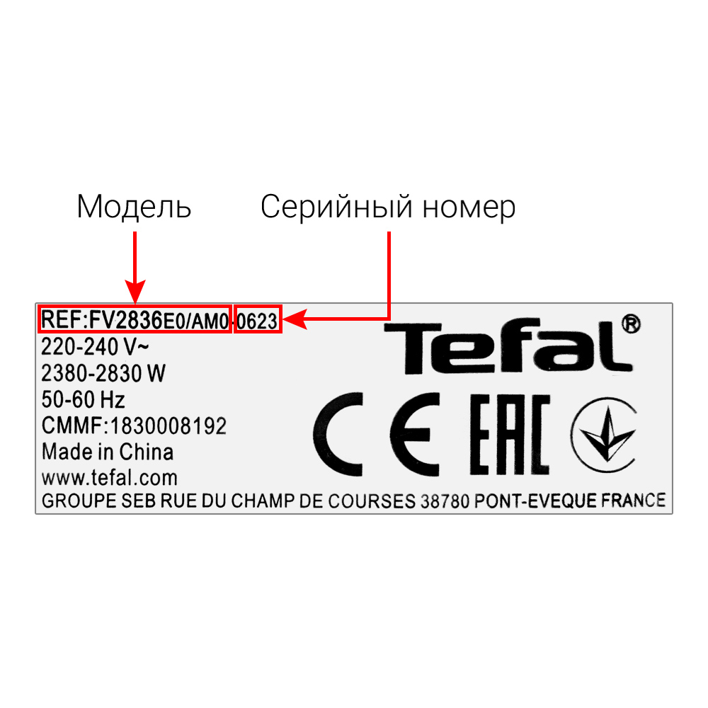 Утюги и гладильные устройства TEFAL
