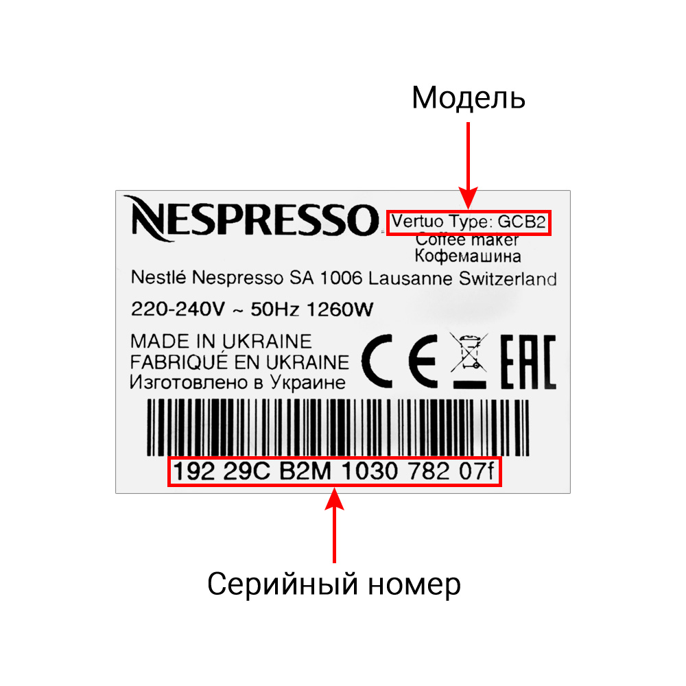 Кофемашины, кофеварки, кофемолки NESPRESSO