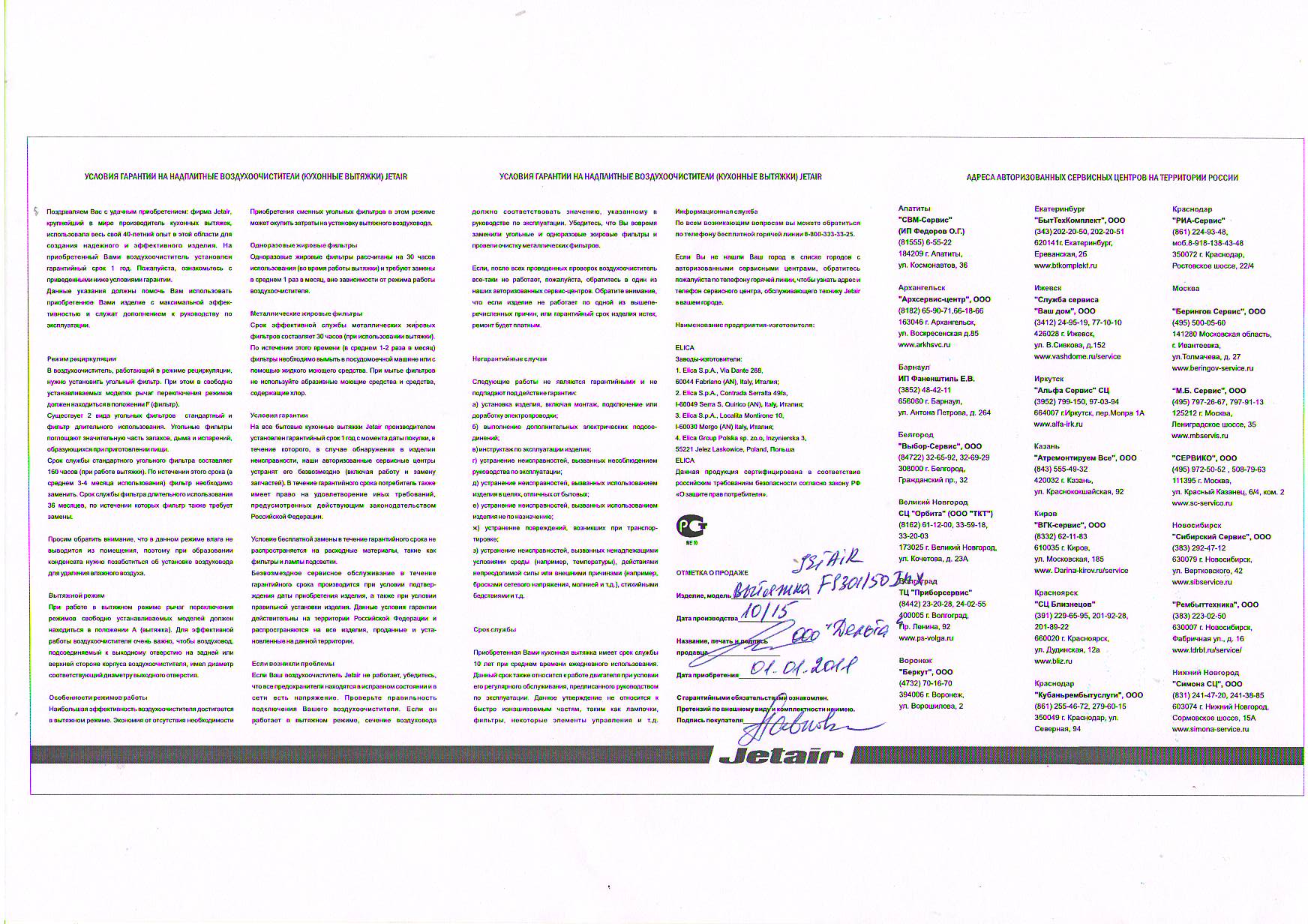 Гарантийный талон Array