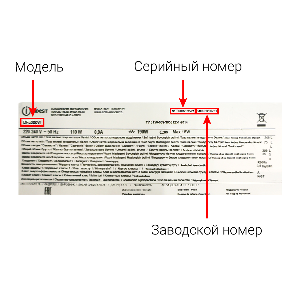 Холодильные, морозильные шкафы, винотеки INDESIT