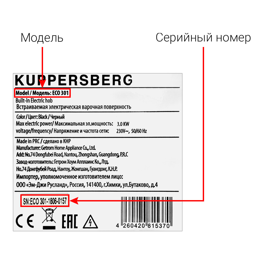 Электрические, газовые плиты, духовые шкафы и варочные панели KUPPERSBERG