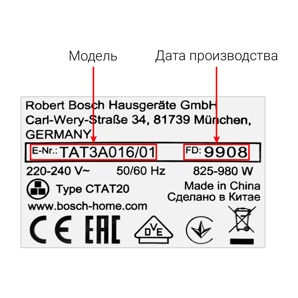 Тостеры BOSCH