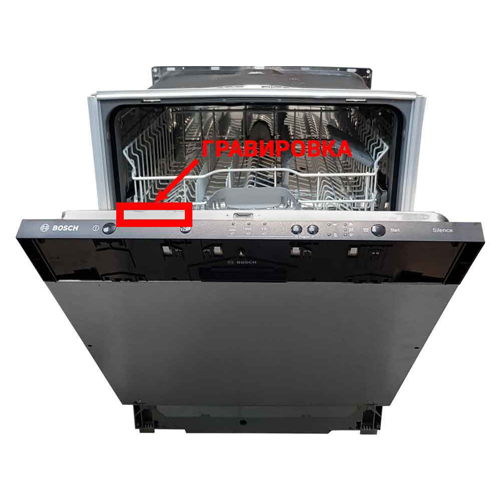 Посудомоечные машины BOSCH