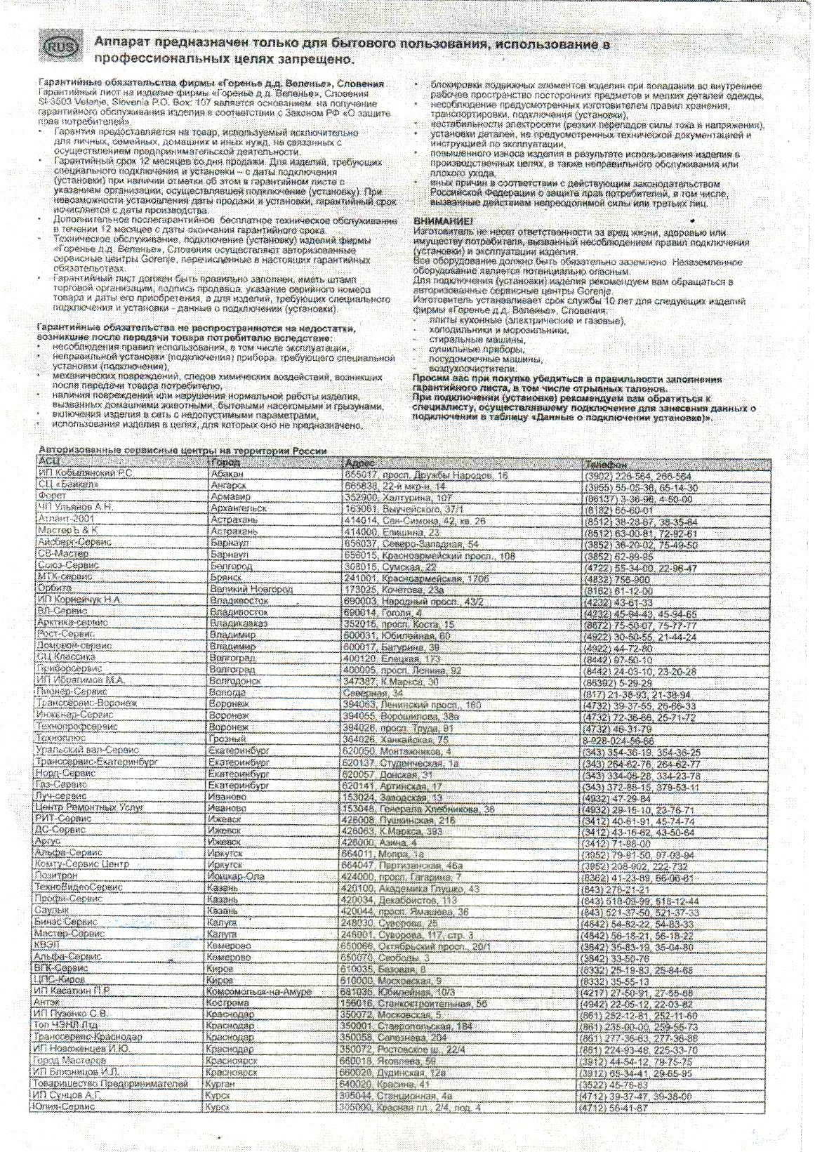 Гарантийный талон Array